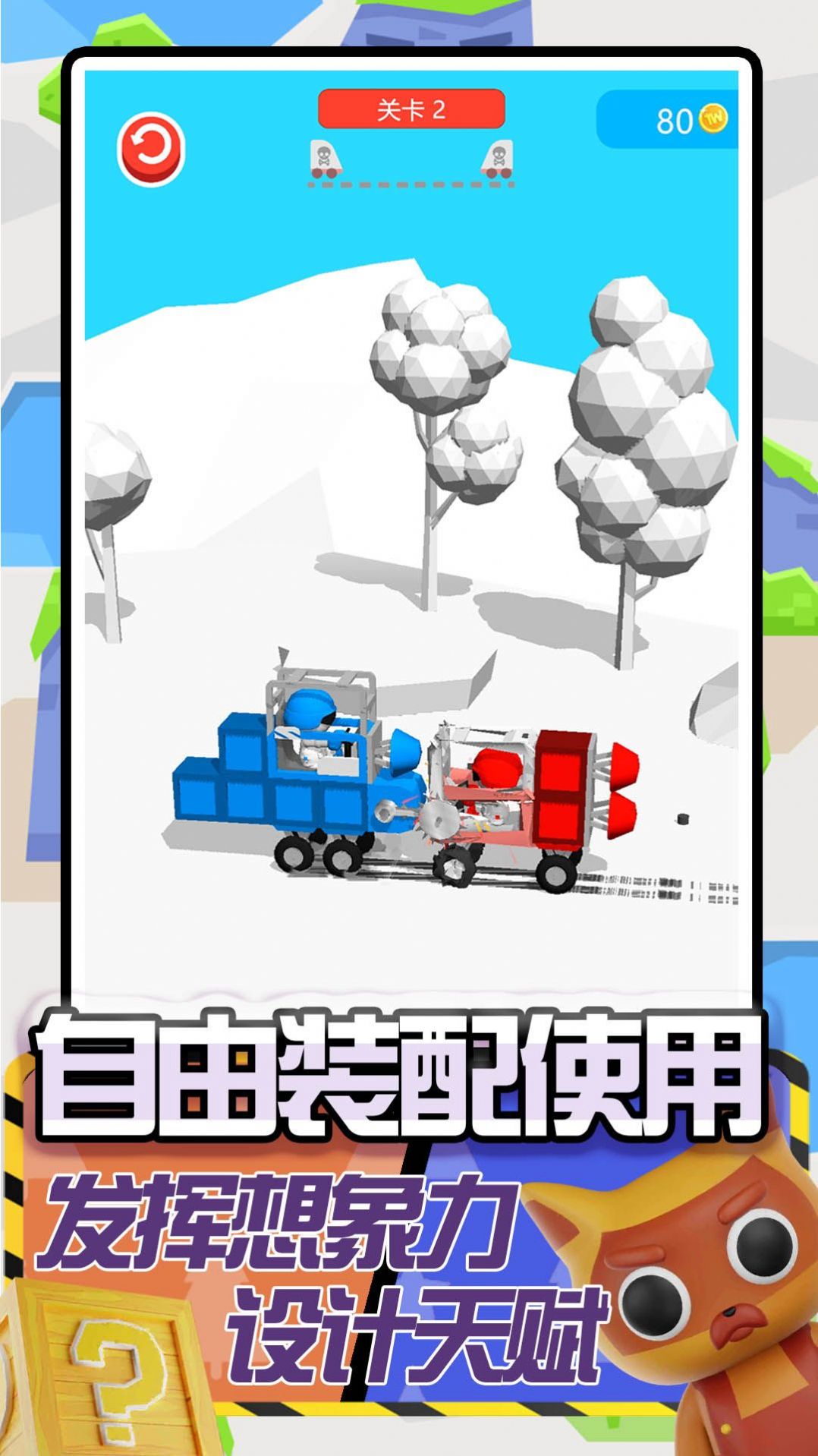 卡车建造模拟安装包