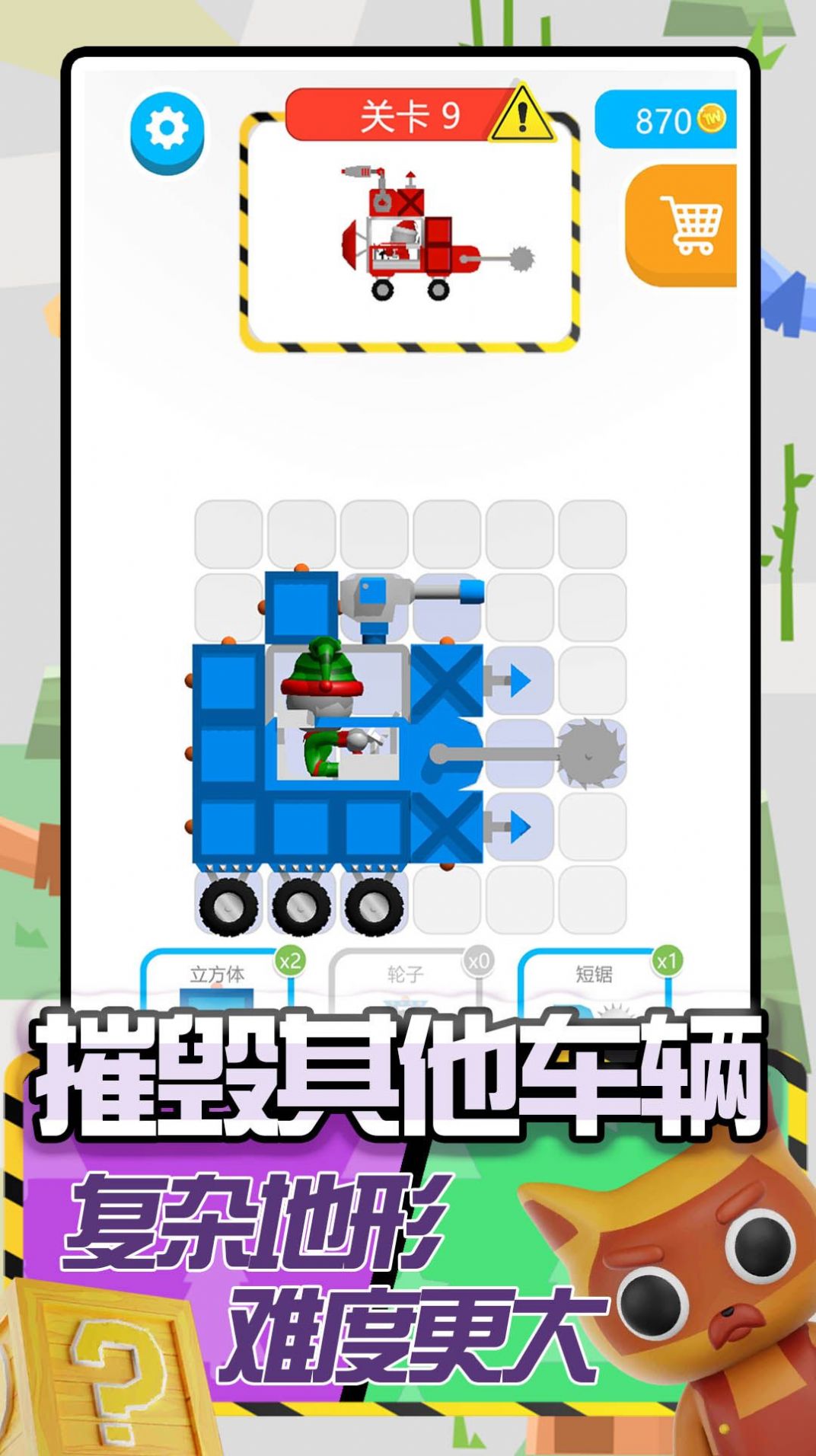卡车建造模拟安装包