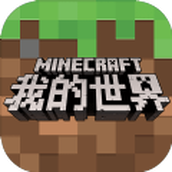 我的世界海洋世界游戏安装