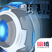 穿越空与时的境界免费正版