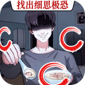 找出异常处手机版