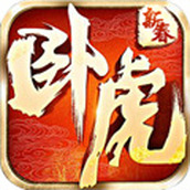 卧虎下载手机版