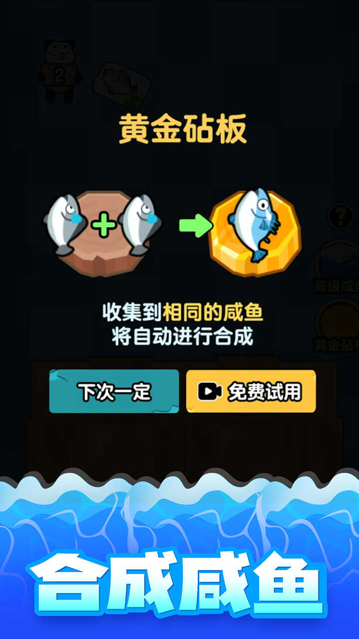 咸鱼大战开朗安卓版
