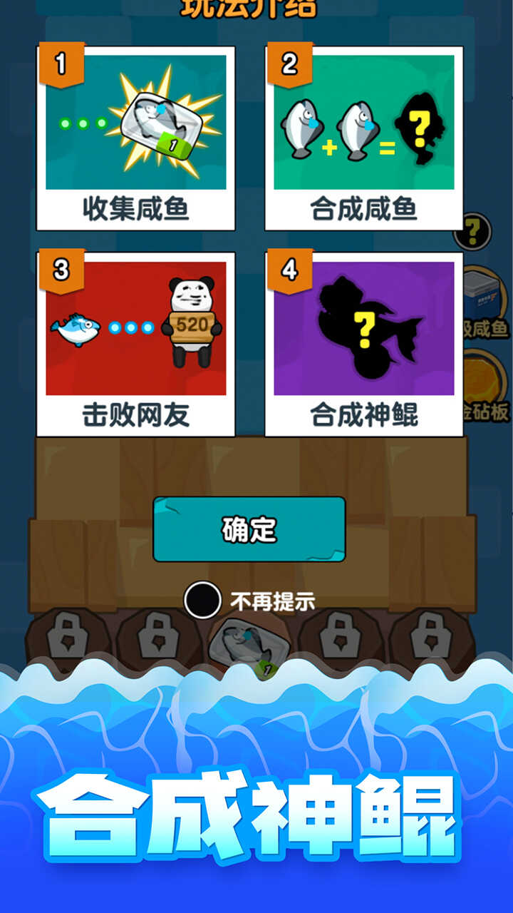 咸鱼大战开朗安卓版