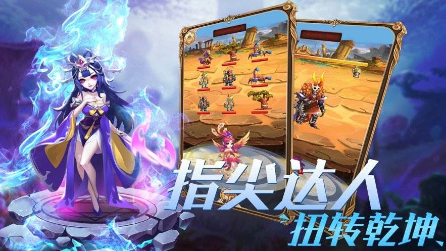 梦幻大唐之西游封神录下载安装