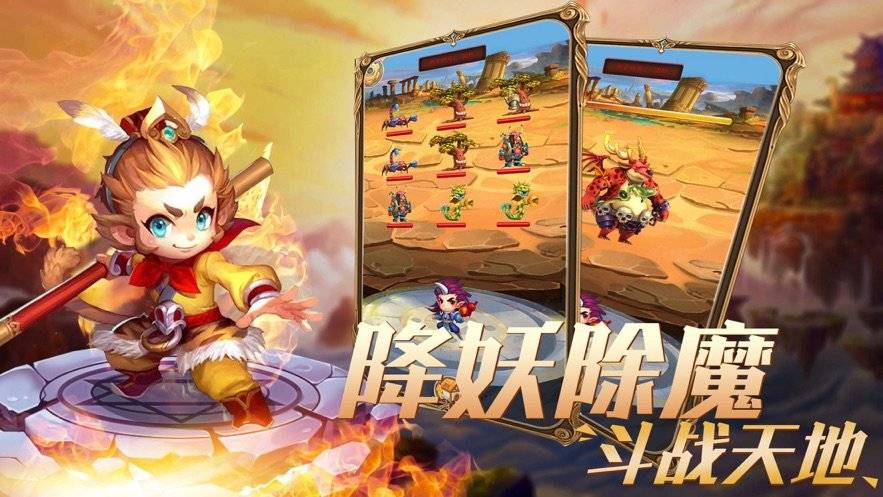 梦幻大唐之西游封神录下载安装