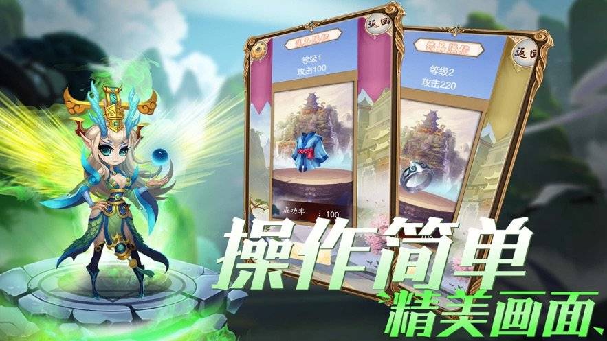 梦幻大唐之西游封神录下载安装