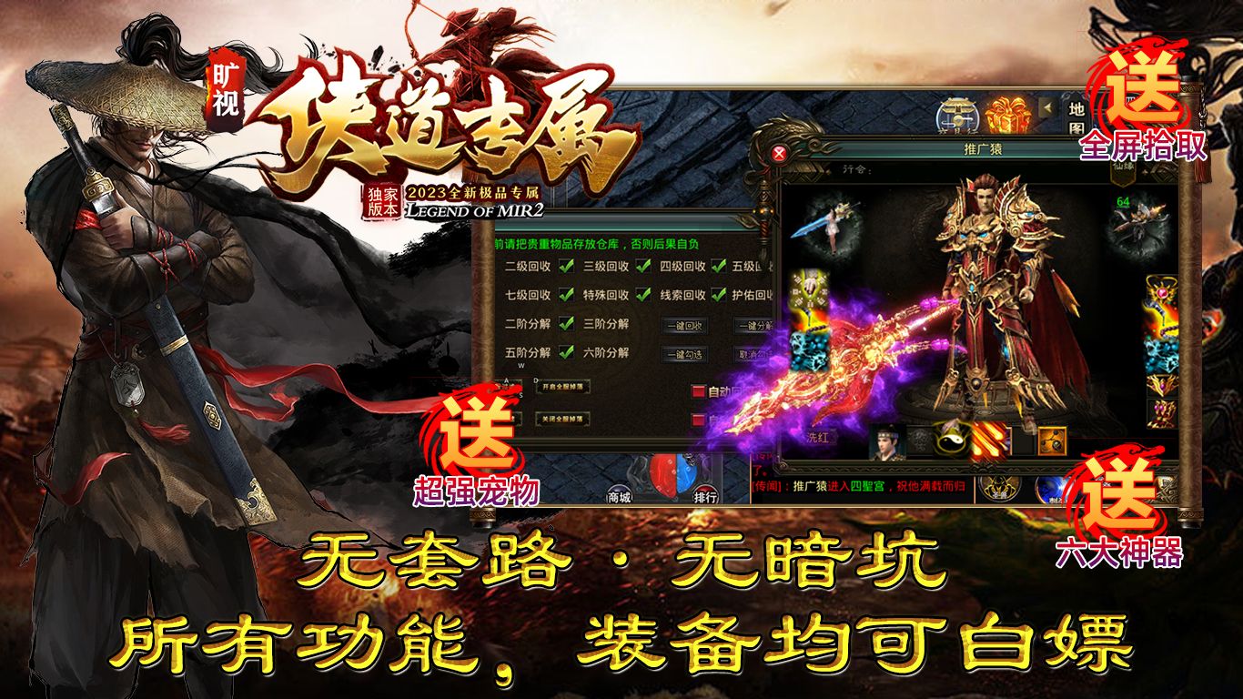 旷视侠道专属手机版