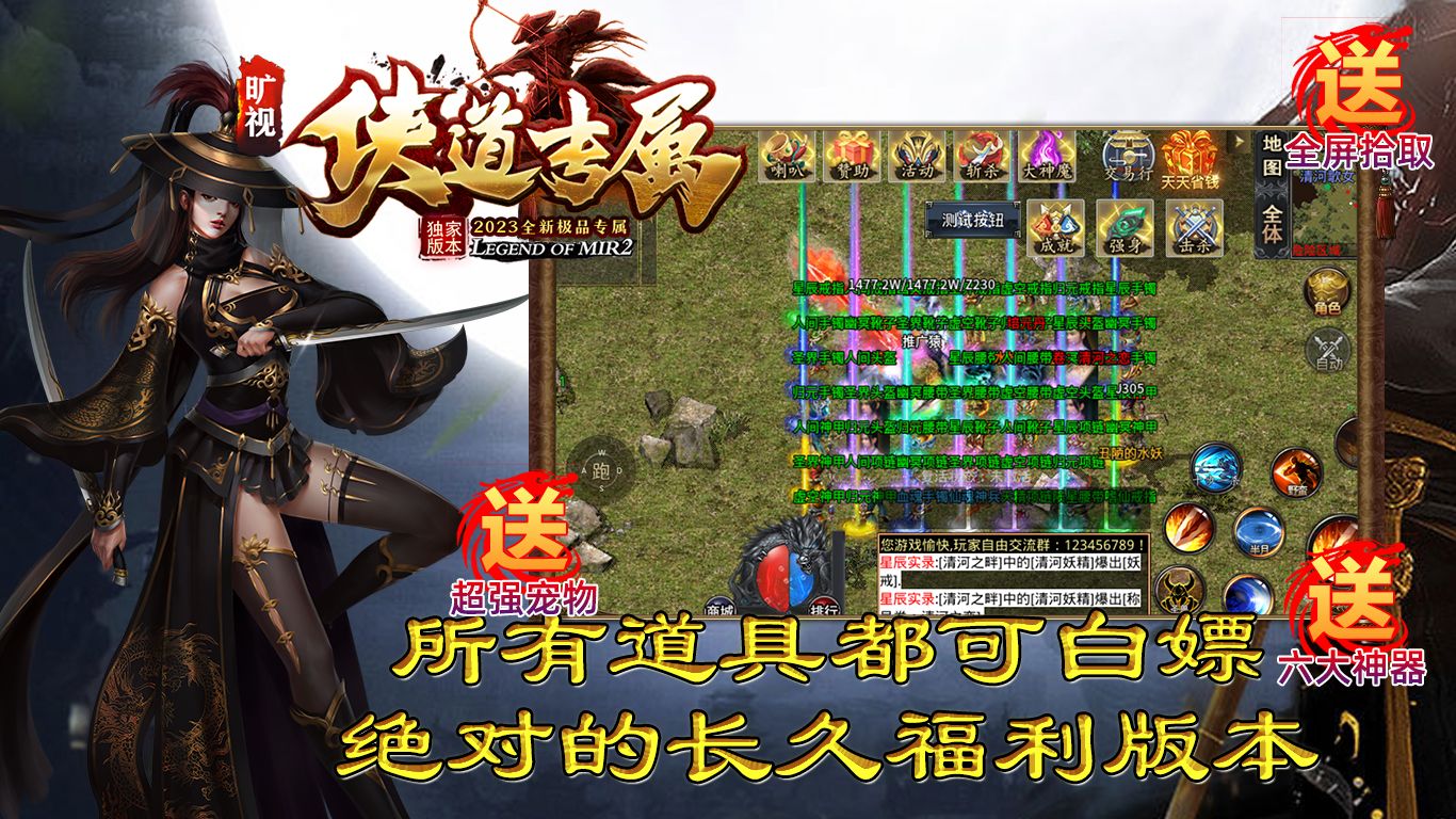 旷视侠道专属手机版