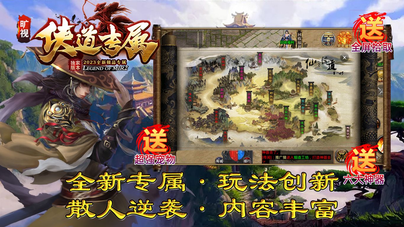 旷视侠道专属手机版