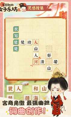 某某朝的女子乐坊游戏