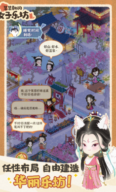 某某朝的女子乐坊游戏
