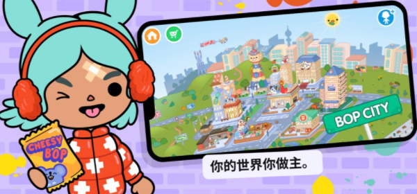 托卡生活世界海绵宝宝联动版