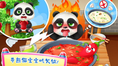 照顾熊猫宝宝下载安装