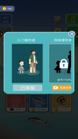 钓了个钓免费正版