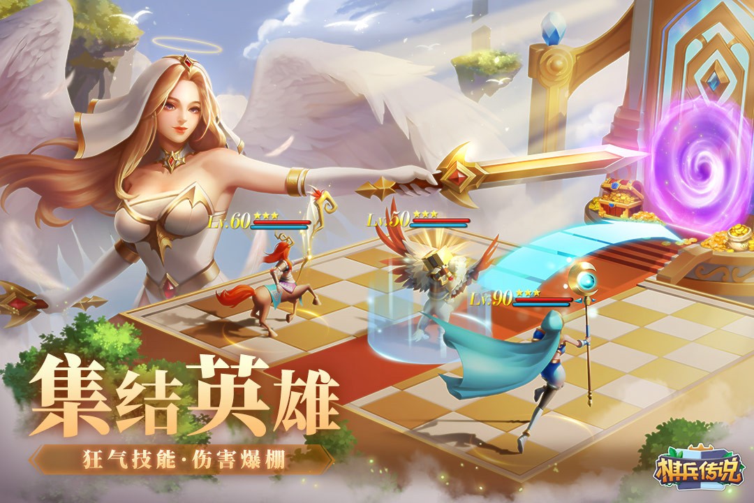 棋兵传说免费正版