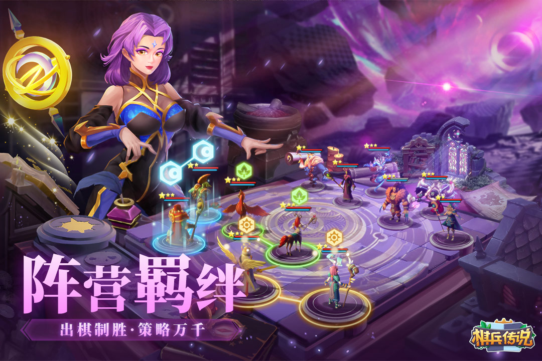 棋兵传说免费正版