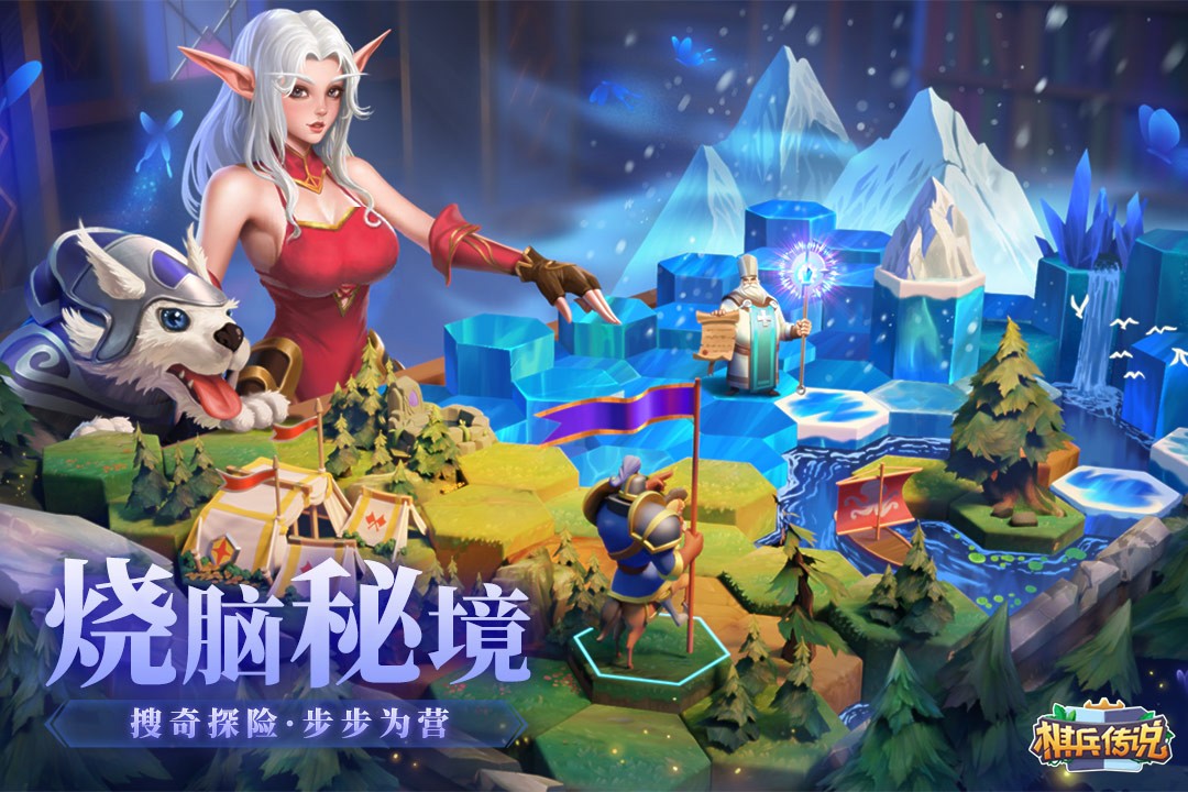 棋兵传说免费正版