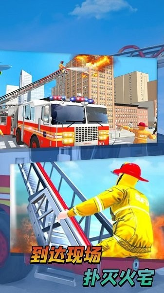 消防队救援行动免费正版