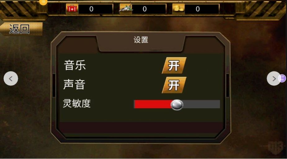 看我第一枪游戏下载