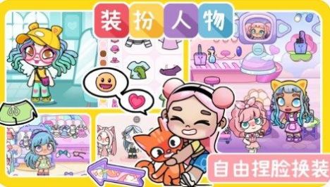 尤雅小镇世界装扮版