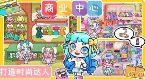 尤雅小镇世界装扮版