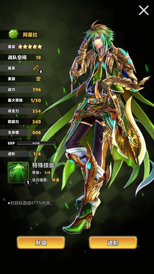 消除计划游戏下载