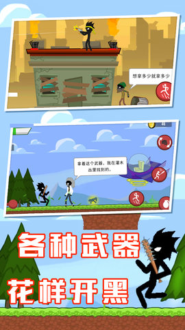火柴人联盟战争安卓下载