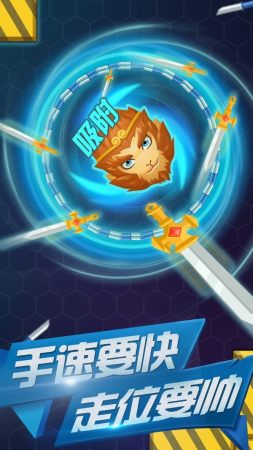 飞刀大作战OL免费正版