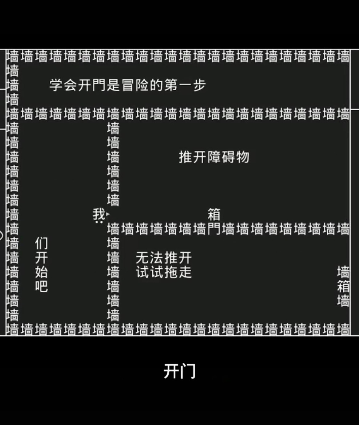 知识就是力量游戏安装