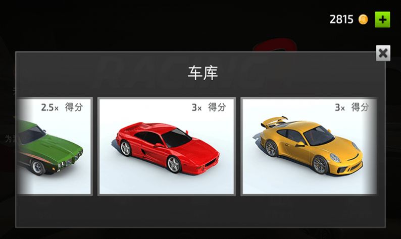 飞车很疯狂下载最新版