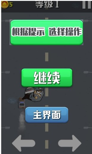城市大逃亡免费正版