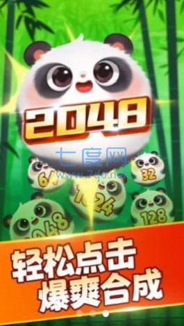 好运熊猫游戏下载