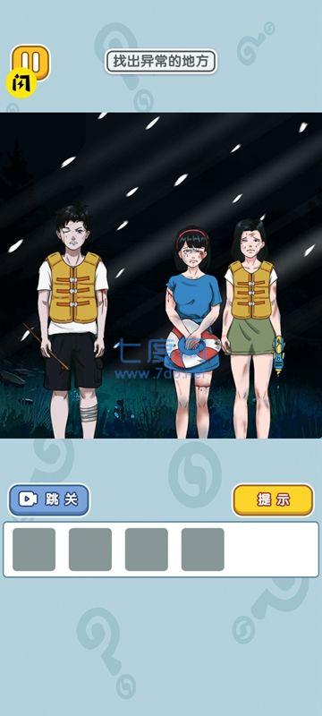 奇葩王者大赛安卓下载