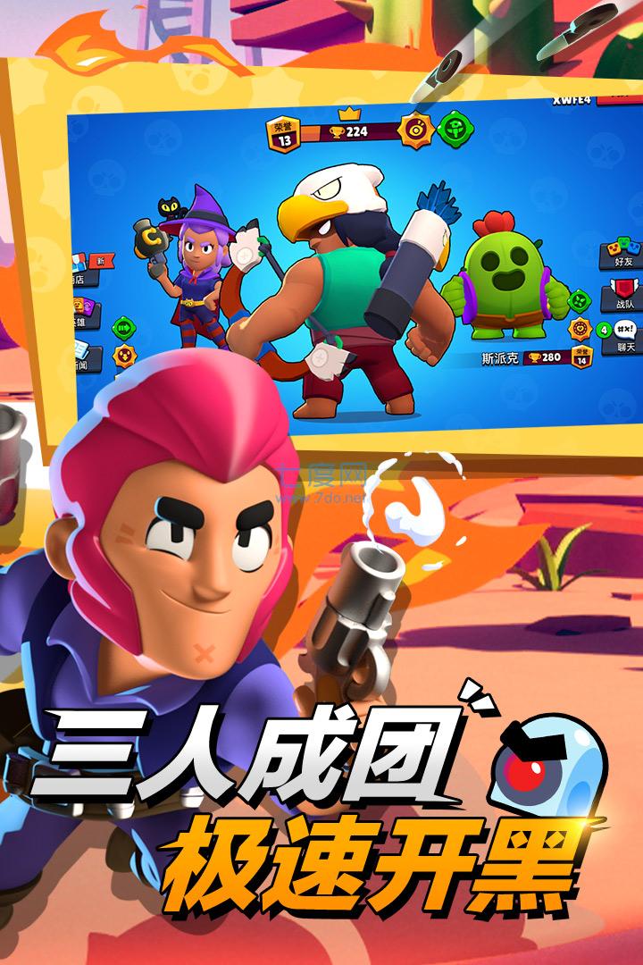 荒野乱斗(版