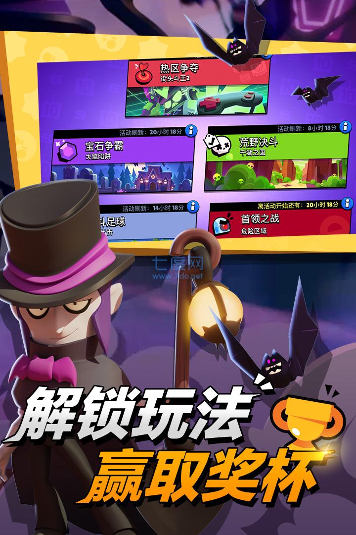荒野乱斗(版