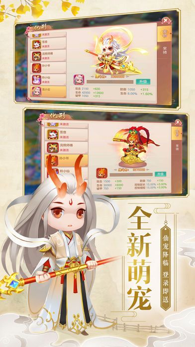 幻剑仙侠传2游戏下载