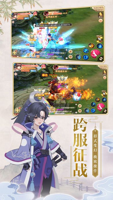 幻剑仙侠传2游戏下载