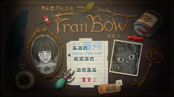 弗兰的悲惨之旅下载最新版