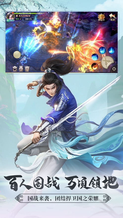 仙途独尊免费正版