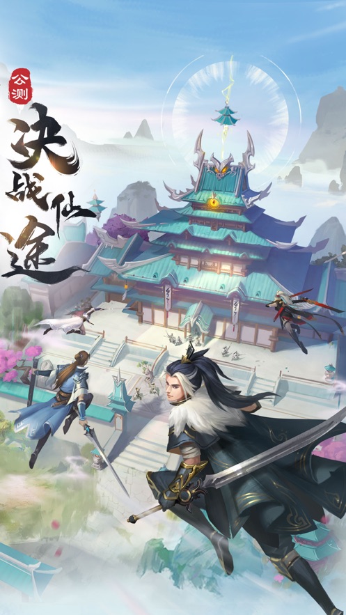 仙途独尊免费正版