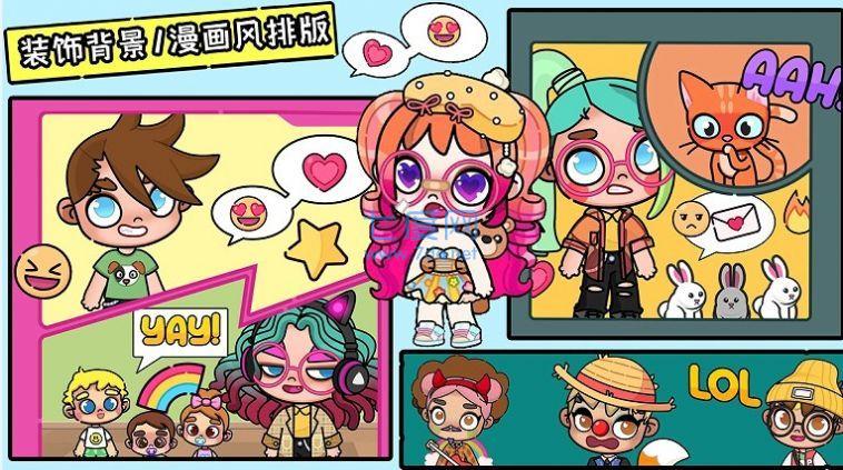 凡达世界头像设计下载安装