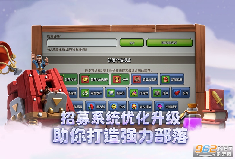部落冲突一键布阵版