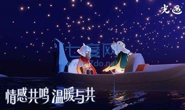 光遇sky下载最新版
