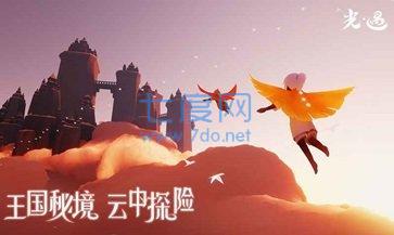 光遇sky下载最新版