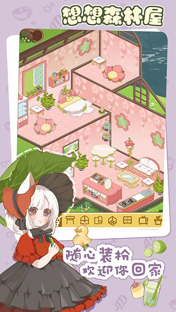 想想森林屋版