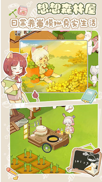 想想森林屋版