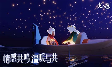 sky空巢版