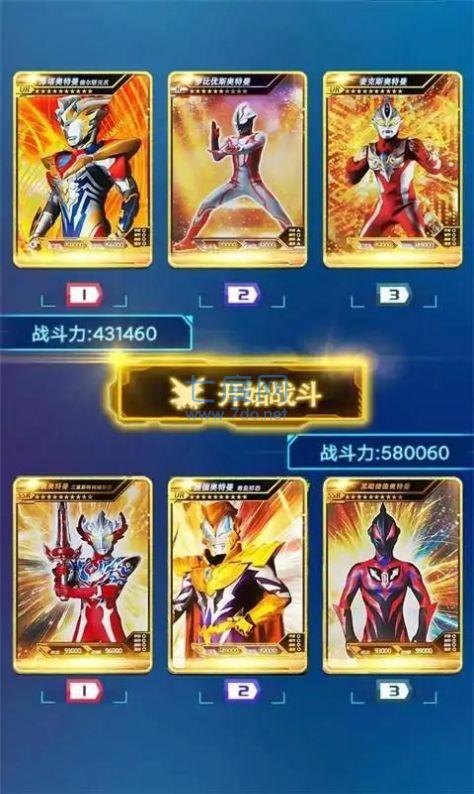 奥特曼拆包大作战安装包