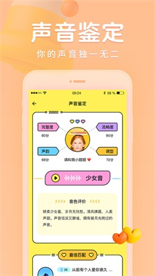 戏鲸配音app